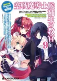 Sky Wizards Academy OVA cover