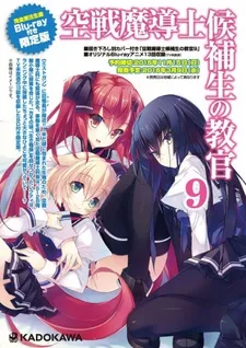 Sky Wizards Academy OVA cover