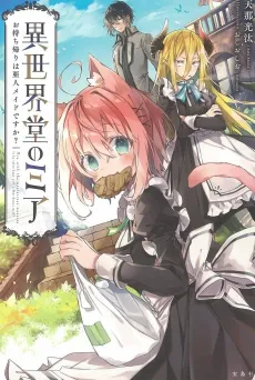 Isekai-dou no Mia: Omochikaeri wa Ajin Maid desu ka? cover