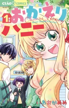 Okaeri Honey cover