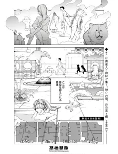 Jigoku Sentou cover