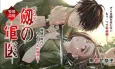 Tsurugi no Guni cover