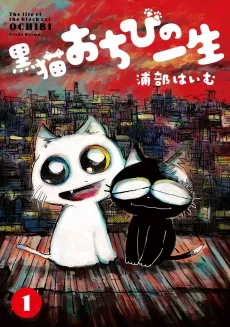 Kuro Neko Ochibi no Isshou cover
