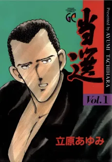Tousen cover