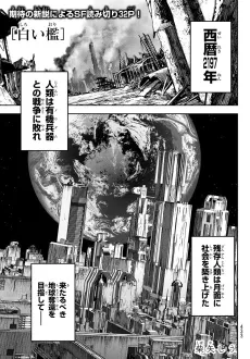Shiroi Ori cover