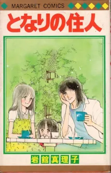 Tonari no Juunin cover