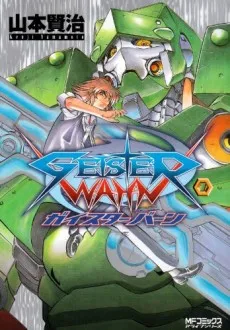 Geister Wahn cover
