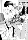 Ai to Zubunure cover