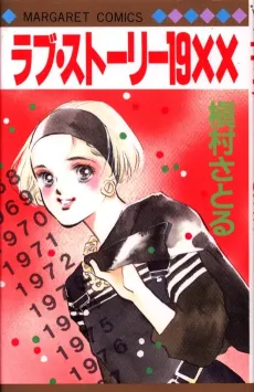 Love Story 19XX cover