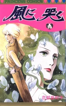 Kaze ni Naku cover