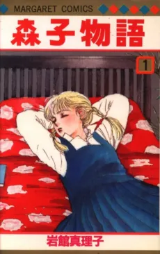 Shinko Monogatari cover