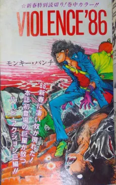 VIOLENCE'86 cover
