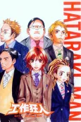 Hataraki Man cover