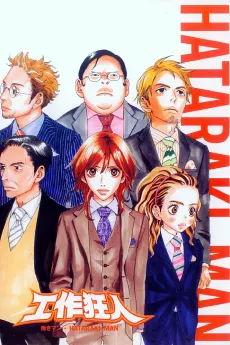 Hataraki Man cover