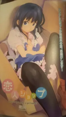 Koibito Shop cover