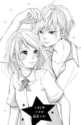 Fumajime Desu ga Junai desu! cover