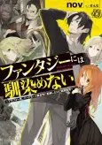 Fantasy ni wa Najimenai: Arafou Otoko, Hard Mode Isekai ni Teni Shita kedo Kekkyoku Musou cover