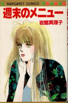Shuumatsu no Menu cover