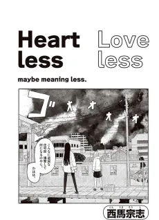 Loveless Heartless cover