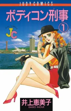 Bodikon Deka cover