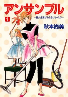 Ensemble cover