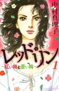 Red Rin cover