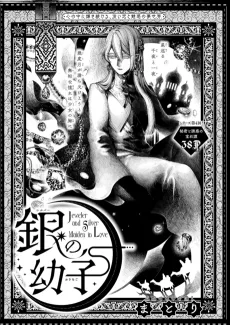 Silver no Osanago cover