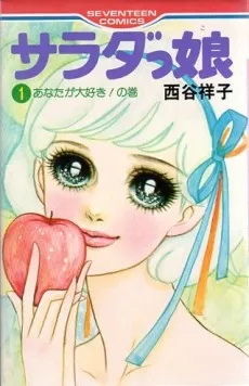Salad Musume cover