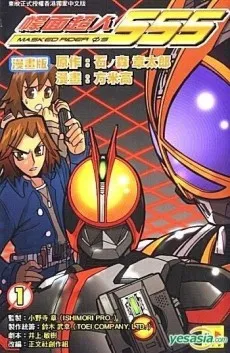 Meng Mian Chao Ren 555 cover