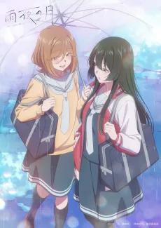 Amayo no Tsuki cover
