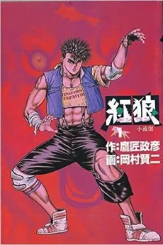 Hong Lang cover