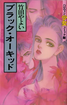 Black Orchid cover