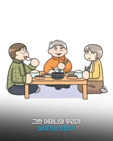 Dareun Ireumeuro Jeojang cover