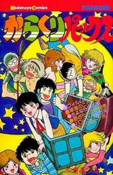 Karakuri Packs cover