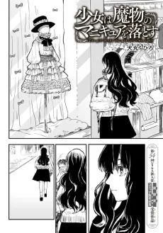 Shoujo wa Mamono no Manicure wo Otosu cover