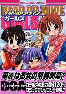 Dead or Alive GIRLS Comic Anthology cover