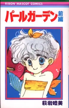Pearl Garden cover