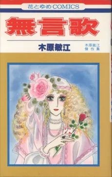 Mugonka cover