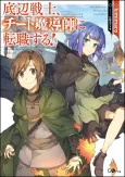 Teihen Senshi, Cheat Madoushi ni Tenshoku Suru! cover