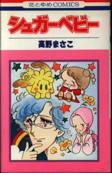 Sugar Baby cover