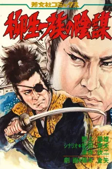 Yagyuu Ichizoku no Inbou cover