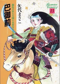 Tomoe Gozen cover