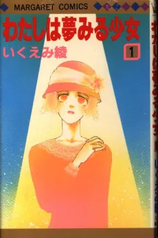 Watashi wa Yumemiru Shoujo cover