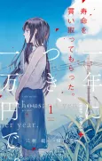 Three Days of Happiness cover