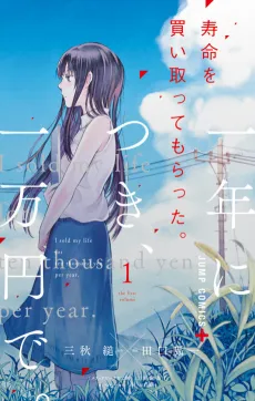Three Days of Happiness cover