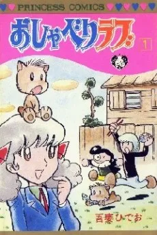 Oshaberi Love cover