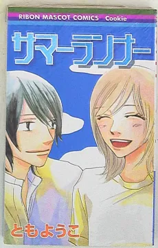 Summer Runner cover