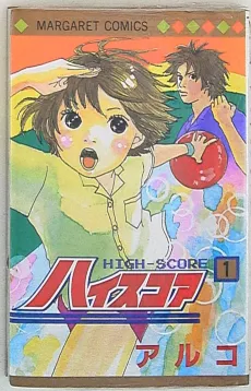 High Score cover