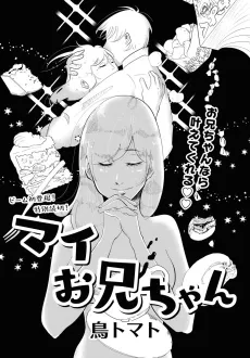 My Onii-chan cover