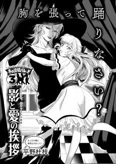 Kage to Ai no Aisatsu cover